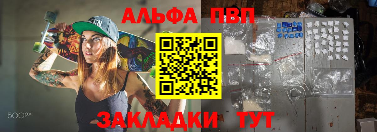 APVP СК  Вход с VPN  А ПВП СК КРИС  Alpha-PVP крисы CK  Новокубанск 