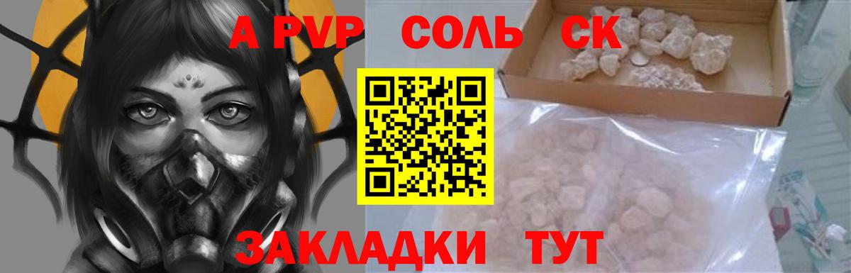 A PVP СК КРИС Новокубанск