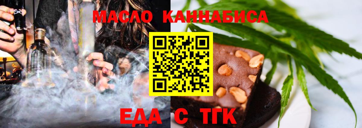 Новокубанск  Cannafood конопля  Вход с VPN 