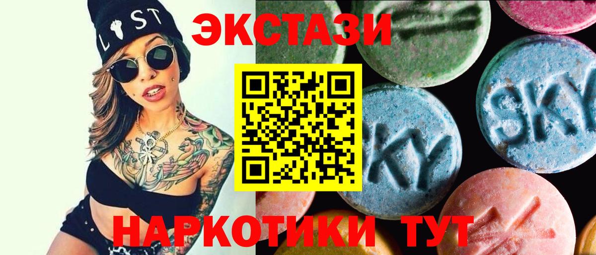 ЭКСТАЗИ  Вход с VPN  Ecstasy круглые  Новокубанск  купить закладку  Экстази mix 