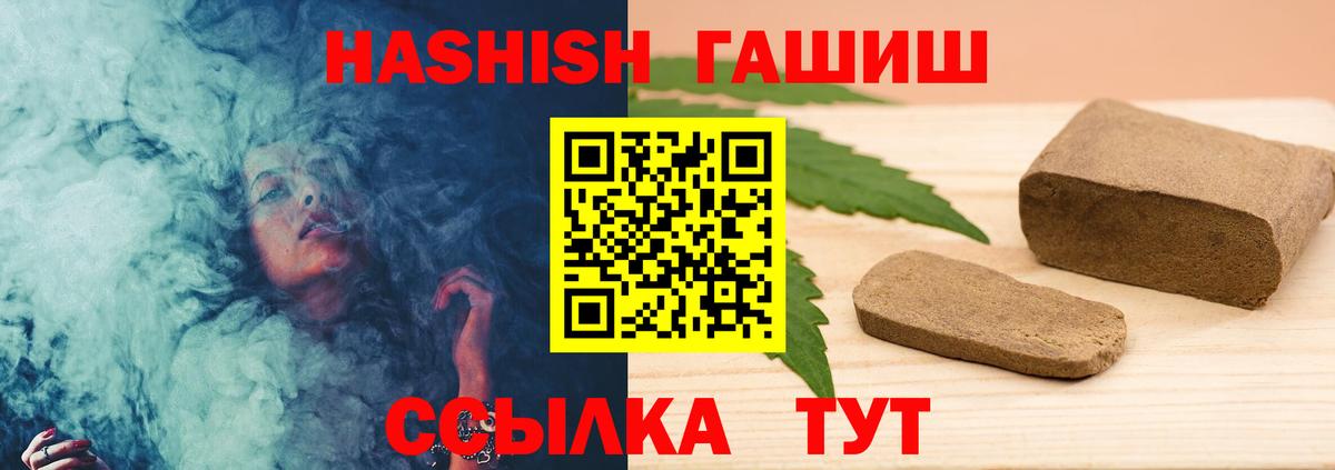 Гашиш гашик  Вход с VPN  ГАШИШ VHQ  Новокубанск 