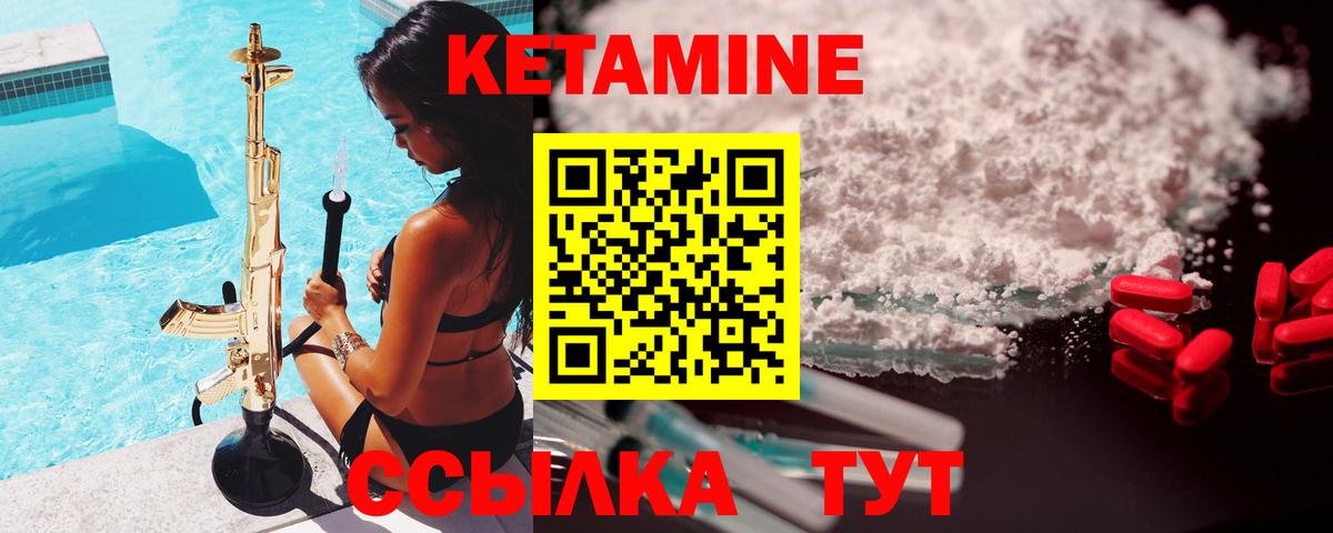 shop наркотические препараты  Вход с VPN  Новокубанск  КЕТАМИН VHQ 