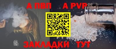 ALPHA PVP Свободный