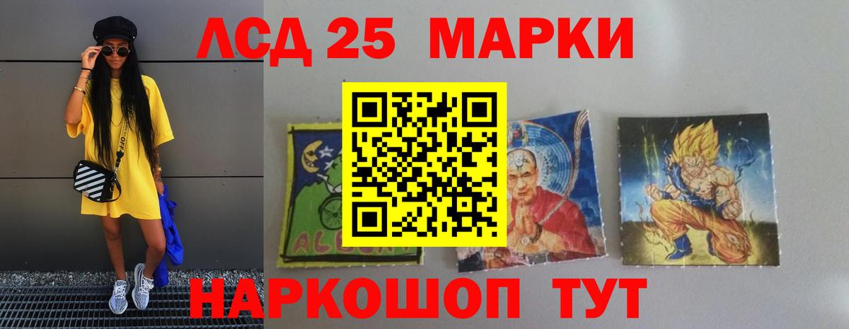 LSD-25 экстази ecstasy Новокубанск