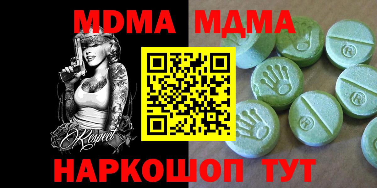 МДМА VHQ Новокубанск
