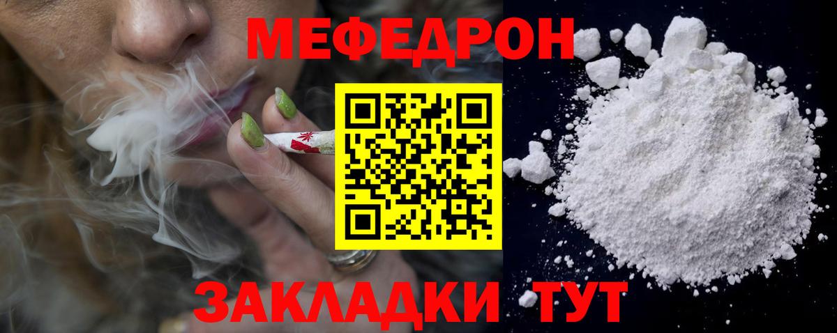 Новокубанск  Мефедрон VHQ  МЯУ-МЯУ  наркота  Вход с VPN 