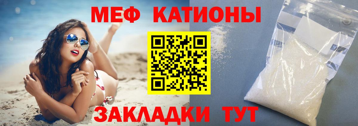 Меф мяу мяу мука Новокубанск