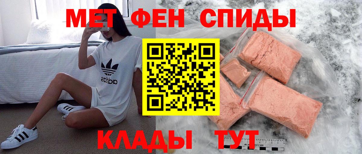 Первитин кристалл Новокубанск