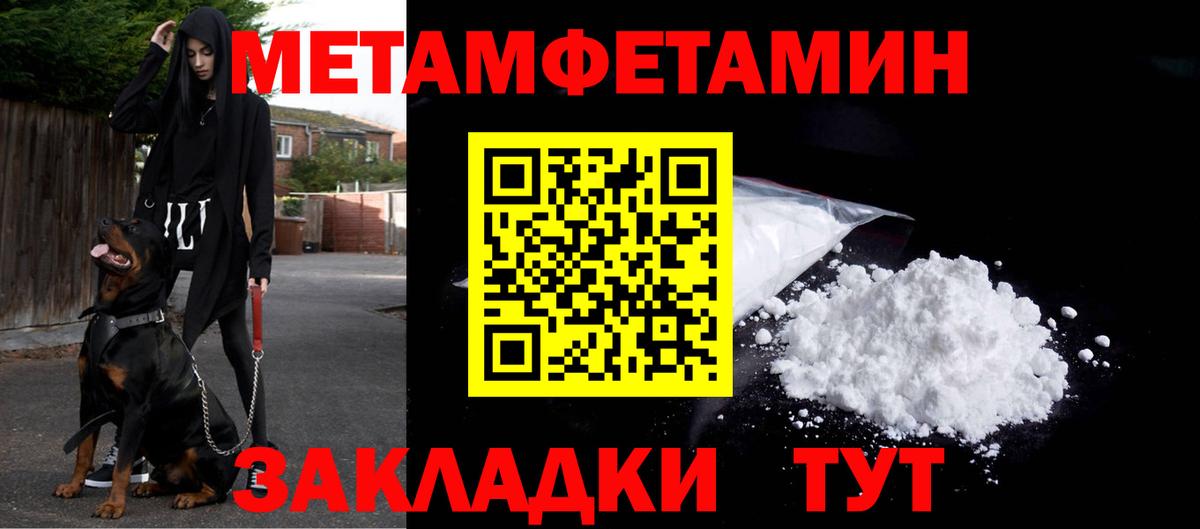 МЕТАМФЕТАМИН пудра  МЕТАМФЕТАМИН пудра  Новокубанск  Вход с VPN 