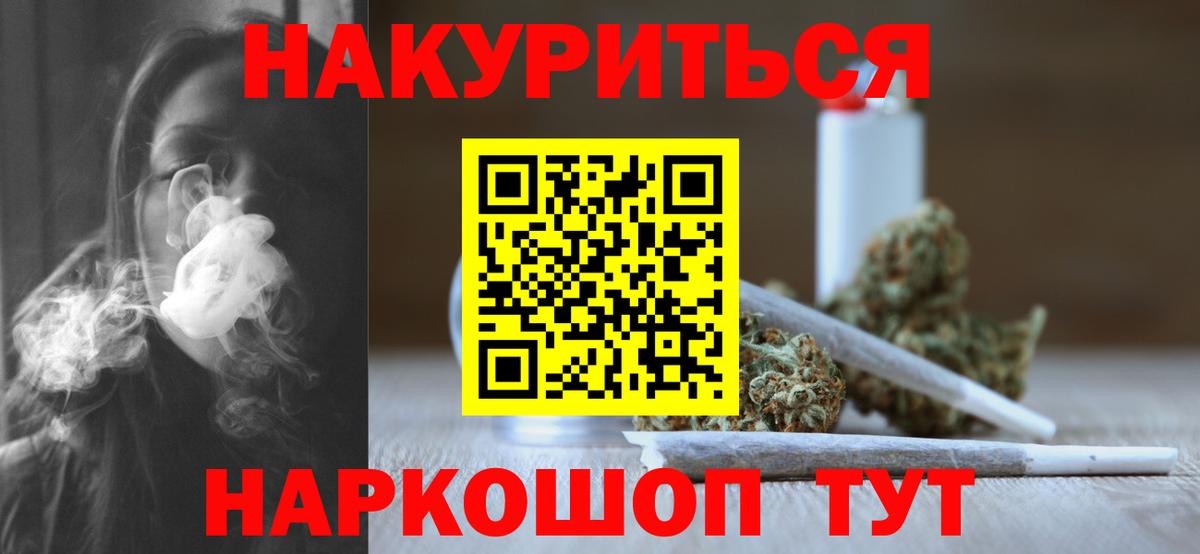 МАРИХУАНА OG Kush Новокубанск